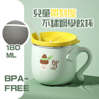 【寶寶喝水】316不鏽鋼帶刻度兒童學飲杯(防燙防嗆 隔熱杯 保溫杯 兒童水杯 熱水 吸管杯 牛奶杯 防摔杯)