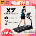 BLADEZ X7極限戰將商用跑步機 - 高規格商用跑步機，18.8km/h速度範圍，15%坡度揚升，20吋觸控面板