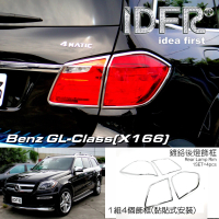 【IDFR】Benz 賓士 GL class X166 2013~2016 鍍鉻銀 後燈框 飾貼(車燈框 後燈框 尾燈框)
