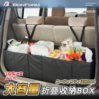 日本【BONFORM】大容量折疊收納 BOX B7488-09