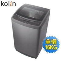★全新品★歌林KOLIN 16公斤單槽洗衣機 BW-16S03 (黑)