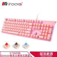 【i-Rocks】K75M 淡雅粉 白色背光 機械式鍵盤-Gateron軸