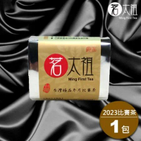 【茗太祖】台灣極品 冬片比賽茶 真空琉金茶葉嘗鮮包(50g/1入)