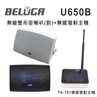 BELUGA 白鯨牌 U650B 無線壁掛喇叭標配組(含無線發射主機TX-101+無線圓形崁頂喇叭/對)-黑色