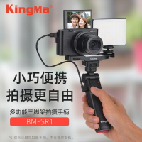 微單拍攝有線手持手柄三腳架適用索尼ZV1多功能Vlog外接手握配件【Snowbelle優選】