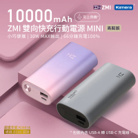 ZMI紫米 PD QC 雙向快充Mini行動電源10000mAh 30W QB818