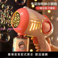 泡泡槍玩具兒童可充電全自動噴多孔新款泡泡機超大號泡泡玩具