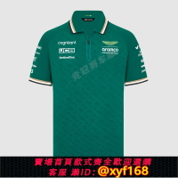 {台灣公司貨 可打統編}F1賽車服阿斯頓馬丁車隊 24新品夏季短袖滌綸速干衣男士POLO衫定