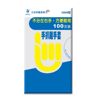 ✨台灣品牌📦 三花 H009型 手扒雞手套(100入) #丹丹悅生活