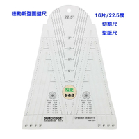 【松芝拼布坊】 KT-2250 防滑 切割尺 型板尺 定規 16片/22.5度 德勒斯登圓盤尺