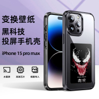 智能墨水屏手機殼NFC傳輸自主DIY圖案適用iphone15手機套防摔