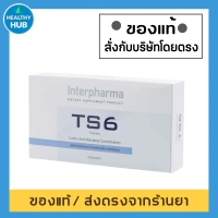 Probiotic Interpharma TS6 45 ซอง