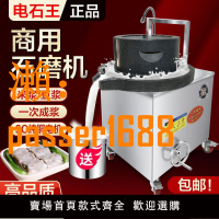 【可開發票】石磨腸粉機商用電動石磨早餐豆漿機豆腐大型打米漿糊全自動磨漿機