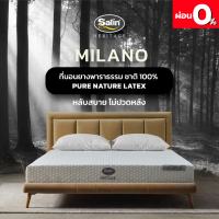 [ผ่อน 0 %] Satin Heritage ที่นอน รุ่น Milano หนา 8 นิ้ว