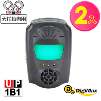 DigiMax★UP-1B1『鼠來跑』雙效型超音波驅鼠蟲器 二入組[超音波驅鼠][磁震波驅蟲][特殊驅鼠光波]