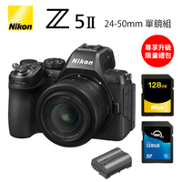『新品預購』Nikon Z5 II + 24-50mm kit＋限時加碼尊享升級禮包 總代理公司貨