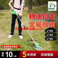 【公司貨】專業割草機 打草機 割灌機 全自動轉速鎖定 大功率金屬款 割草機 除草機