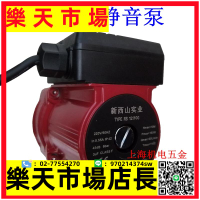 磁力泵15MZ-9增壓泵升級款RS12/10G靜音加壓泵自動水泵
