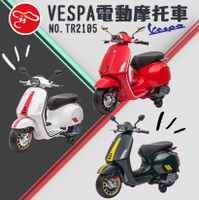 【現貨】兒童機車 兒童摩托車 兒童電動車 VESPA電動摩托車/單馬/12V電池 偉士牌 興雲網購