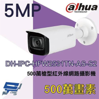 【Dahua 大華】DH-IPC-HFW2531TN-AS-S2 500萬 紅外線槍型網路攝影機 紅外線80M IPcam 昌運監視器