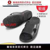 【售後無憂】SEAGEBEL 防靜電拖鞋 防塵拖鞋 黑拖鞋 無塵拖鞋 無塵鞋 軟底舒適【注意！訂單滿299出貨！】