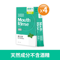 【健康力】漱立舒天然草本口腔保健液15包x4盒 天然草本 樟芝萃取專利成分 零酒精