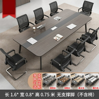 會議桌 長條桌 大型辦公桌 會議桌長桌簡約現代長條桌會議室培訓桌洽談桌辦公室辦公『KLG1697』