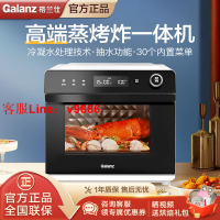 【最低價】【公司貨】格蘭仕臺式蒸烤箱一體機25L烘焙電烤箱健康全能蒸烤炸三合一