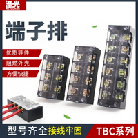 TBC接線端子排大電流60/100A接線板接線柱固定式端子連接器3-12位