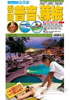 自由行：泰國普吉、蘇梅2015
