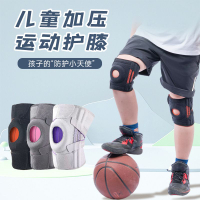 免運 護具青少年護膝籃球加壓支撐騎行跑步兒童膝蓋保護套跳繩運動護具-快速出貨