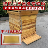 雙層蜂箱全套高箱套餐中蜂意蜂杉木煮蠟蜂箱蜜蜂箱養蜂箱巢框巢礎 交換禮物 全館免運