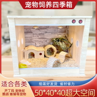 【最低價 公司貨】三代升級松木款爬蟲箱 陸龜蜥蜴飼養箱 刺猬鳥鸚鵡保溫加熱實木箱