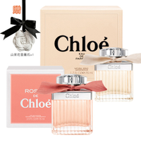 【賣就送】Chloe同名女性淡香精/玫瑰女性淡香水75ml(贈)山茶花造型香薰石 -快速到貨