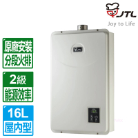 【喜特麗】16L數位恆溫分段火排強制排氣熱水器(JT-H1632 原廠保固基本安裝)