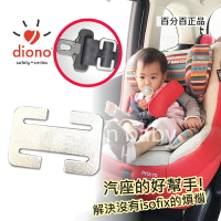 【onemore】diono 安全帶固定環夾/兒童安全座椅扣環 diono super lock/locking clip