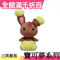 【捲捲耳】日本原裝 三英貿易  系列 絨毛娃娃 第一彈 pokemon 皮卡丘【小福部屋】