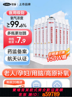 【台灣公司 可打統編】可孚氧氣瓶便攜式孕婦老人家用高原旅游專用壓縮氧氣罐醫用機呼吸