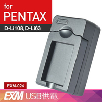 Kamera USB 隨身充電器 for Pentax D-LI108 D-LI63 (EXM-024)