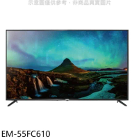聲寶【EM-55FC610】55吋4K電視(含標準安裝)(7-11商品卡1800元)