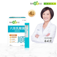 【我的健康日記】六效乳酸菌經典原味x4盒(30入/盒)