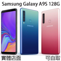 Samsung Galaxy A8S A9s A70 A50 A60 A30s A20 三星空機 智慧手機 福利機附發票