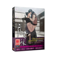 夜畫帳第三卷