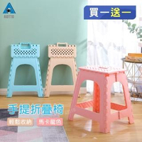 【AOTTO】買一送一 超實用好收納馬卡龍折疊椅 摺疊凳(折合椅 折疊椅 折疊凳)