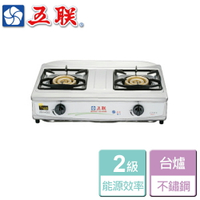 【五聯】正三環內焰桌上型瓦斯爐-WG-277-LPG-北北基含基本安裝