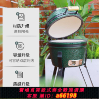 【台灣公司 可開發票】尋石記戶外陶瓷燒烤爐庭院陽臺民宿酒店高端烤肉爐專業燒烤架烤爐