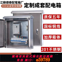 【台灣公司 可打統編】【五年質保】正泰防雨配電箱單相220v低壓成套明暗裝控制箱電表箱戶外防水電箱