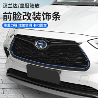 專用于2022款豐田漢蘭達前中網飾條改裝前臉飾框外觀配件汽車用品