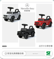 原廠授權 賓士 G-Class越野休旅學步車 T-652 黑紅白三色