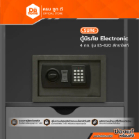 [ผ่อน 0%*] SURE ตู้นิรภัย อิเล็กทรอนิกส์ 4 กก. รุ่น ES-820 สีกราไฟท์ |LAN|